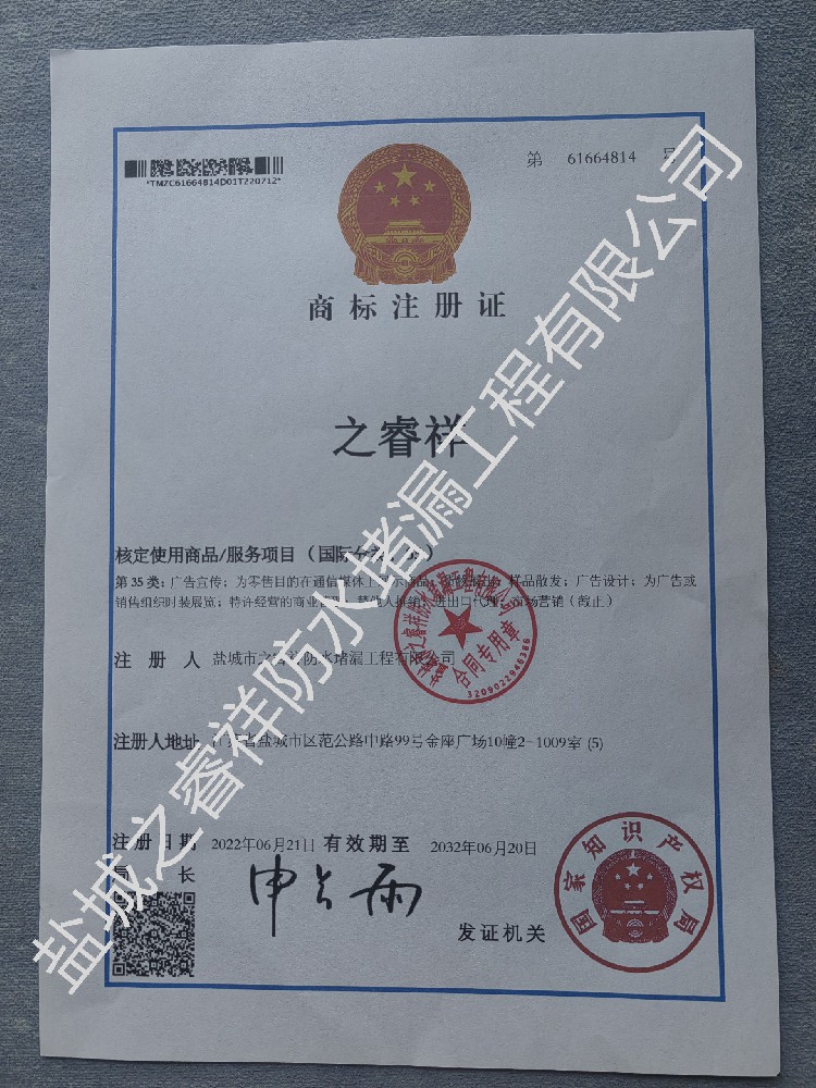 资质证书