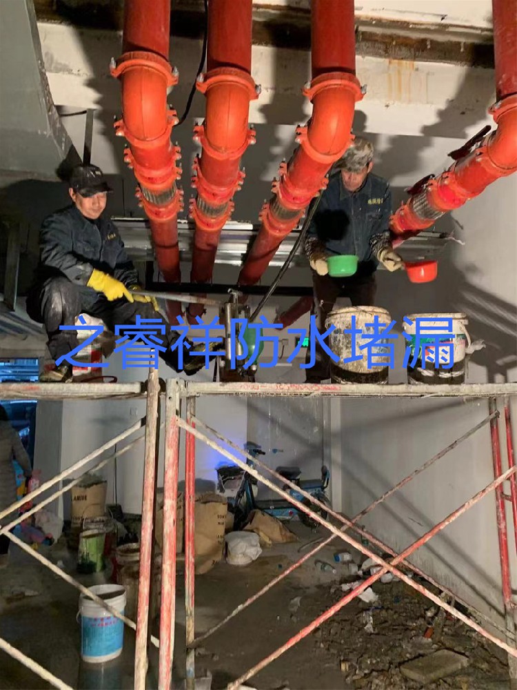 地下室渗水补漏