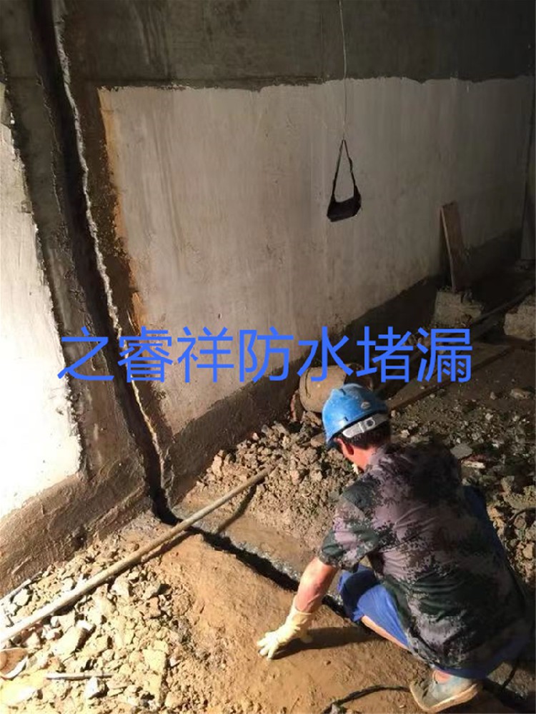 地下室渗水补漏