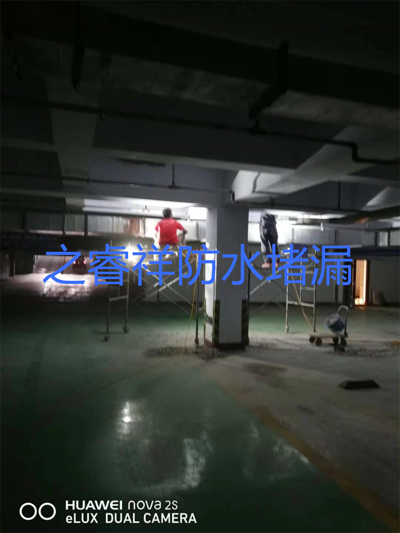 地下室渗水补漏3.jpg